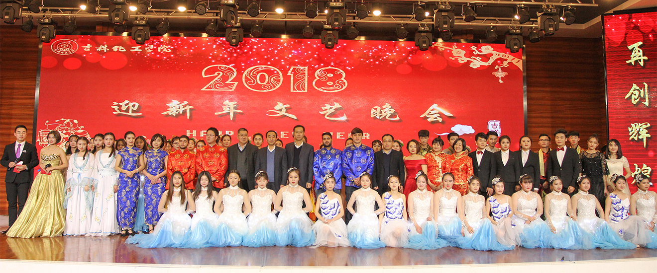 2018ӭ������������Բ����Ļ